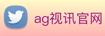 ag视讯官网 Logo